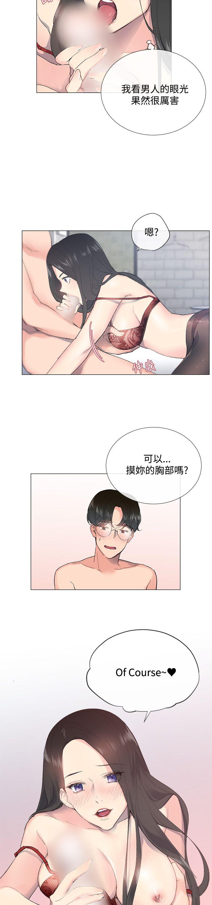 [韩国漫画] 小一轮的纯爱女孩 剧情,巨乳大奶,女学生#[31P]-25