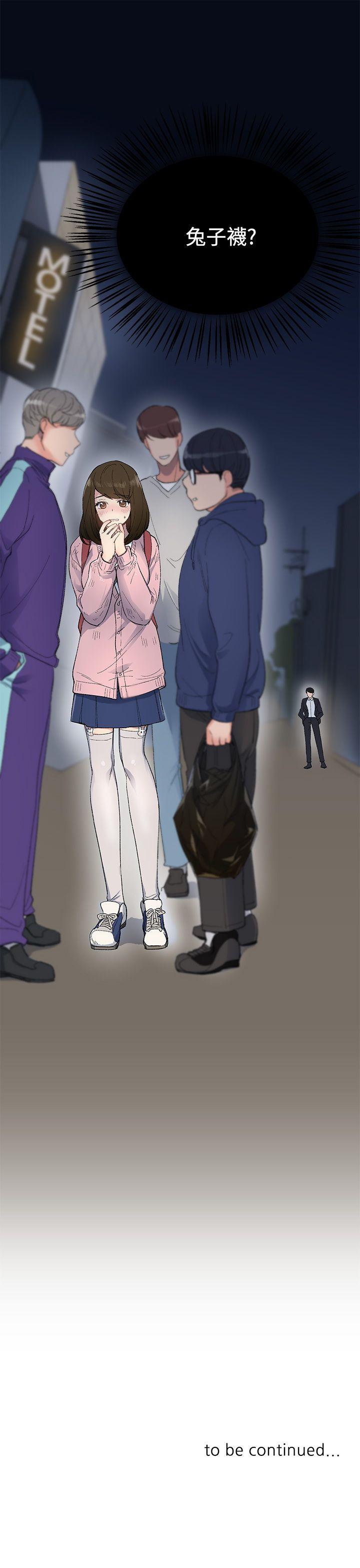 [韩国漫画] 小一轮的纯爱女孩 剧情,巨乳大奶,女学生#[31P]-30