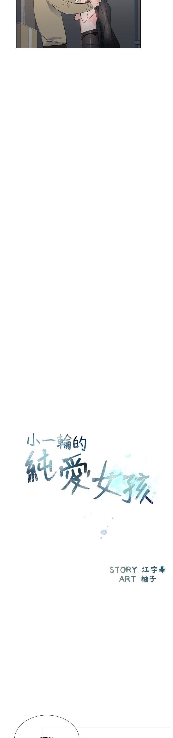 [韩国漫画] 小一轮的纯爱女孩 剧情,巨乳大奶,女学生#[31P]-7