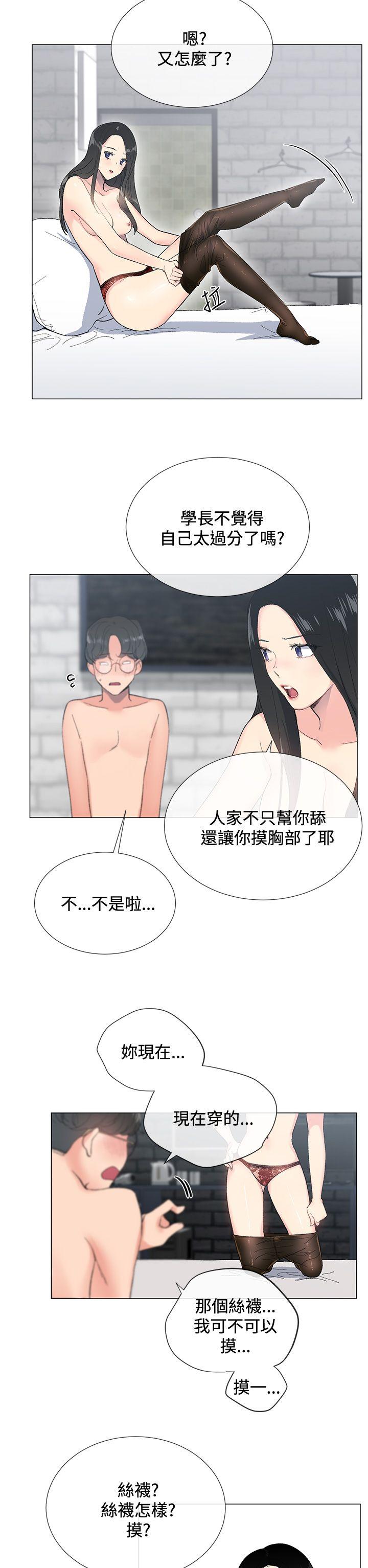 [韩国漫画] 小一轮的纯爱女孩 剧情,巨乳大奶,女学生#[27P]-2