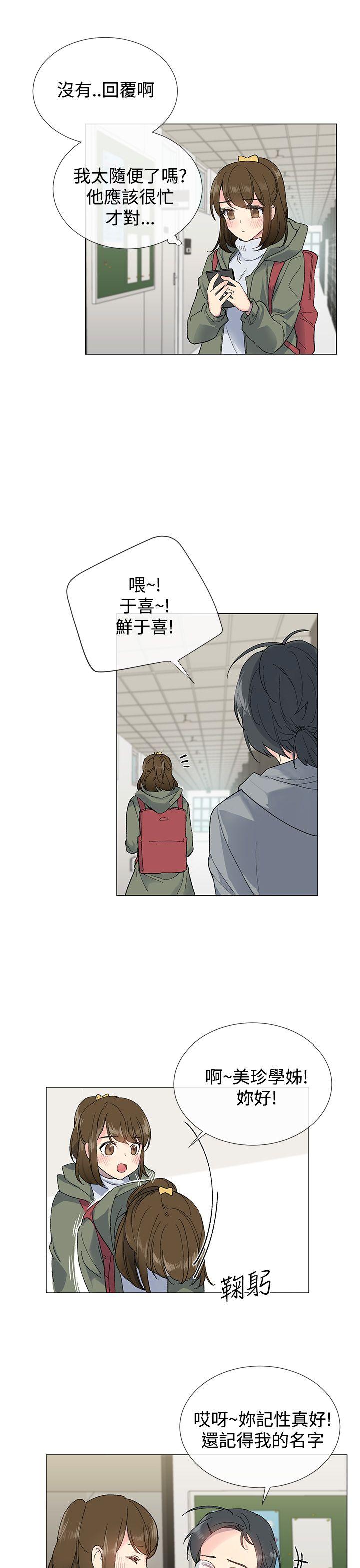 [韩国漫画] 小一轮的纯爱女孩 剧情,巨乳大奶,女学生#[32P]-1