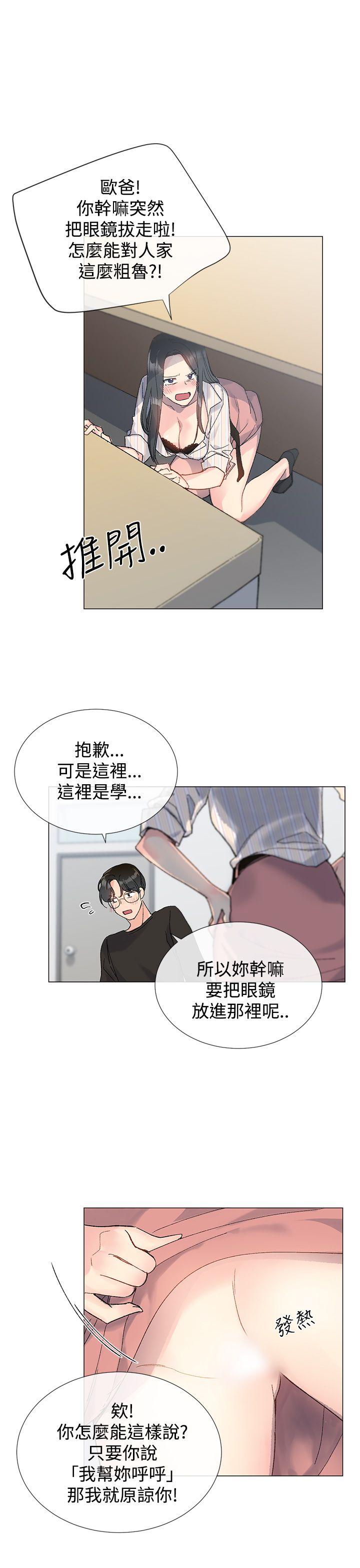 [韩国漫画] 小一轮的纯爱女孩 剧情,巨乳大奶,女学生#[32P]-20