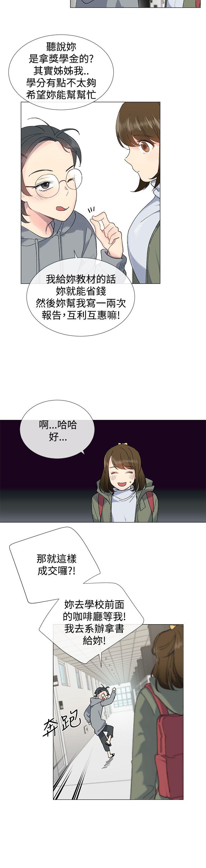 [韩国漫画] 小一轮的纯爱女孩 剧情,巨乳大奶,女学生#[32P]-3