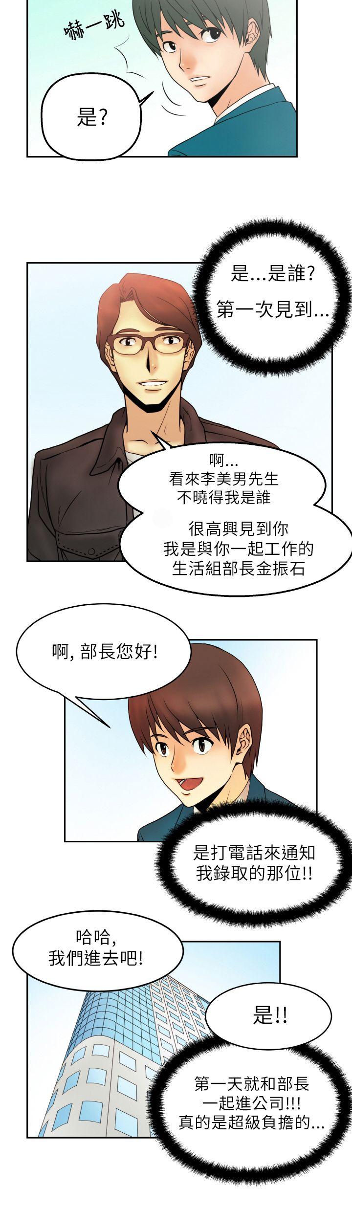 [韩国漫画] MY OFFICE LADYS 剧情,熟女人妻,巨乳大奶,OL#[33P]-13