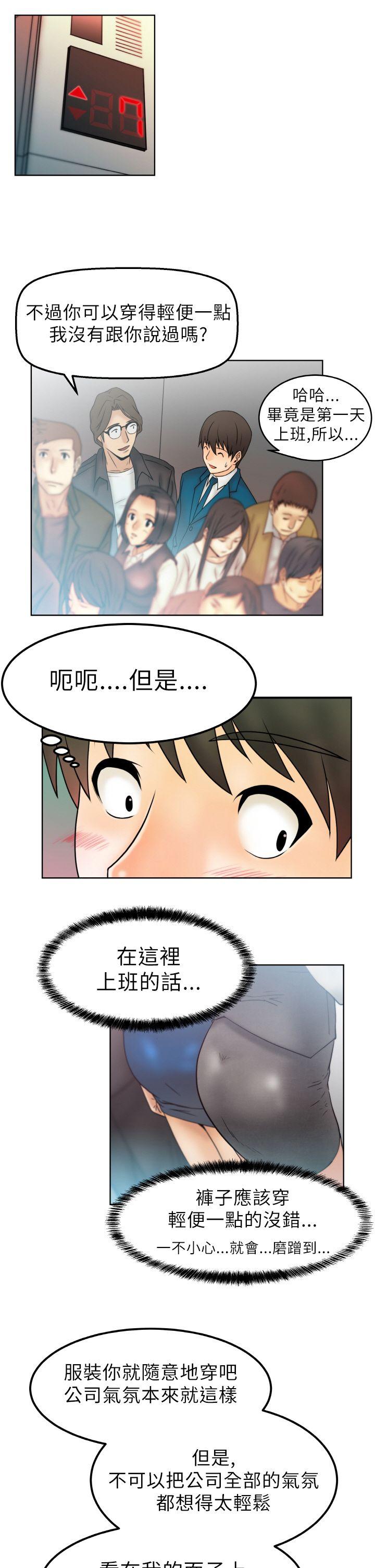 [韩国漫画] MY OFFICE LADYS 剧情,熟女人妻,巨乳大奶,OL#[33P]-14