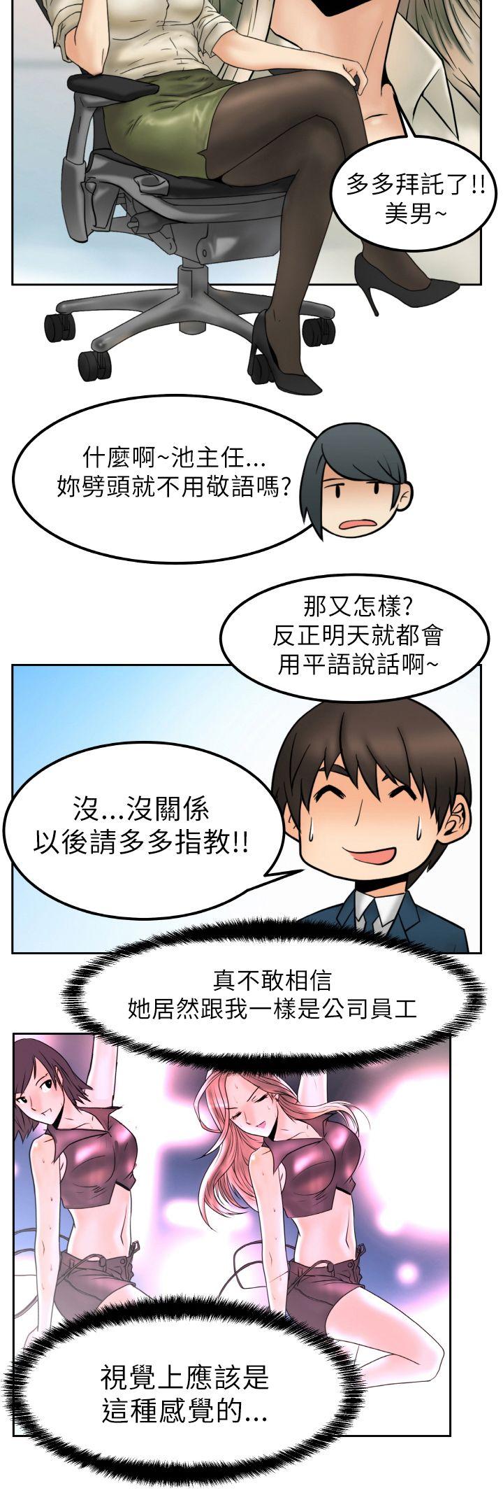 [韩国漫画] MY OFFICE LADYS 剧情,熟女人妻,巨乳大奶,OL#[33P]-21