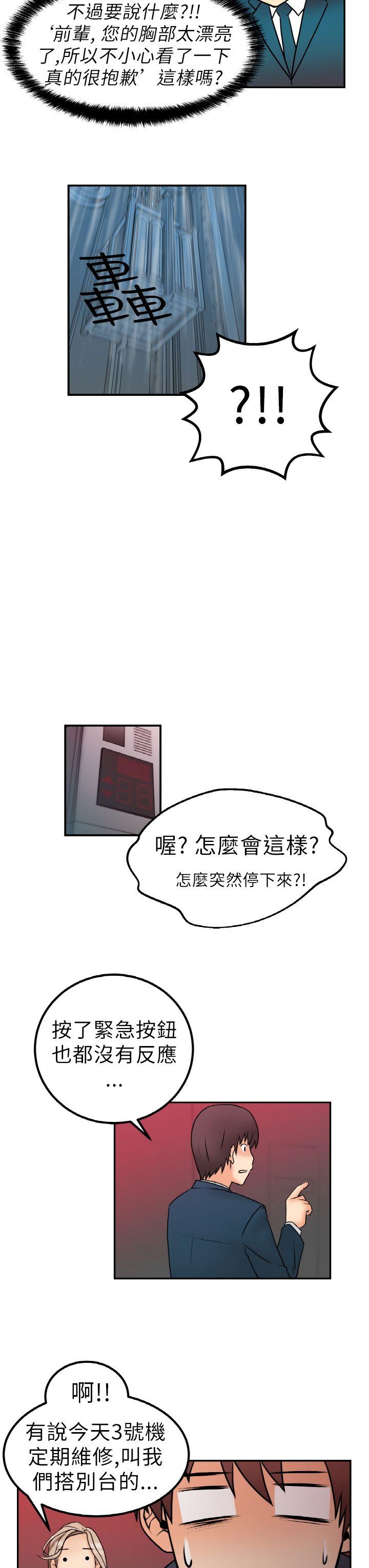 [韩国漫画] MY OFFICE LADYS 剧情,熟女人妻,巨乳大奶,OL#[33P]-27