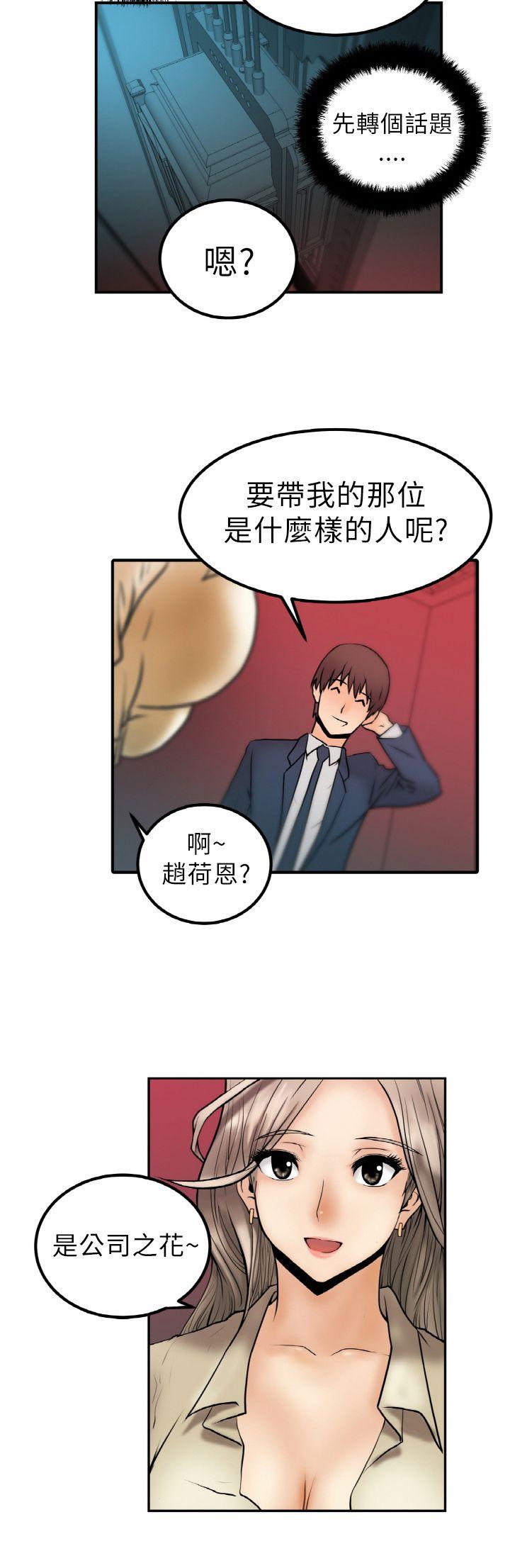 [韩国漫画] MY OFFICE LADYS 剧情,熟女人妻,巨乳大奶,OL#[33P]-29