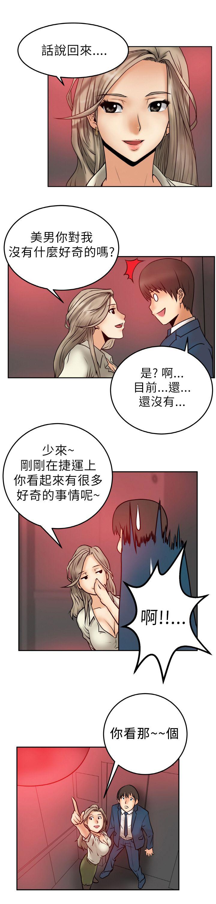 [韩国漫画] MY OFFICE LADYS 剧情,熟女人妻,巨乳大奶,OL#[33P]-31