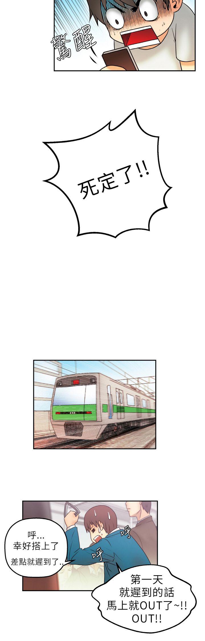 [韩国漫画] MY OFFICE LADYS 剧情,熟女人妻,巨乳大奶,OL#[33P]-7