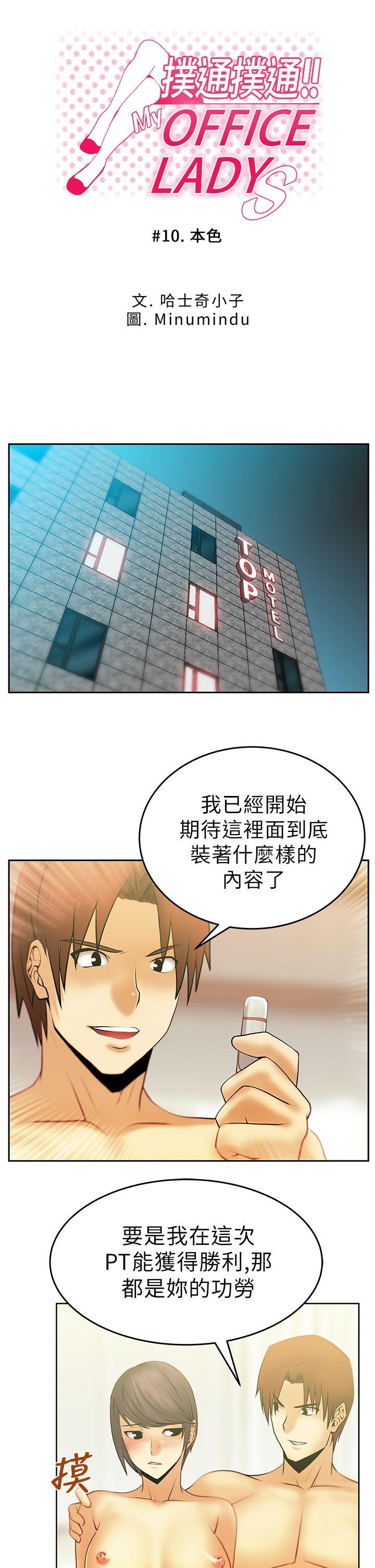 [Manhwa] MY OFFICE LADYS Plot, mature woman, big breasts, OL#[15P]-1