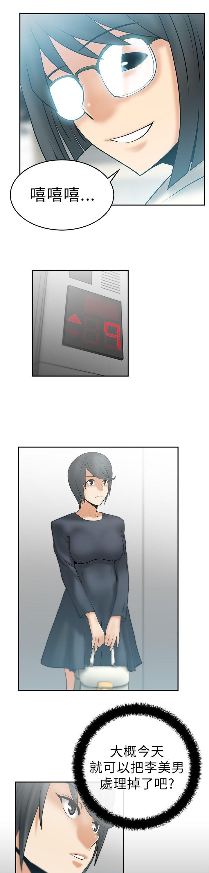 [Manhwa] MY OFFICE LADYS Plot, mature woman, big breasts, OL#[15P]-10