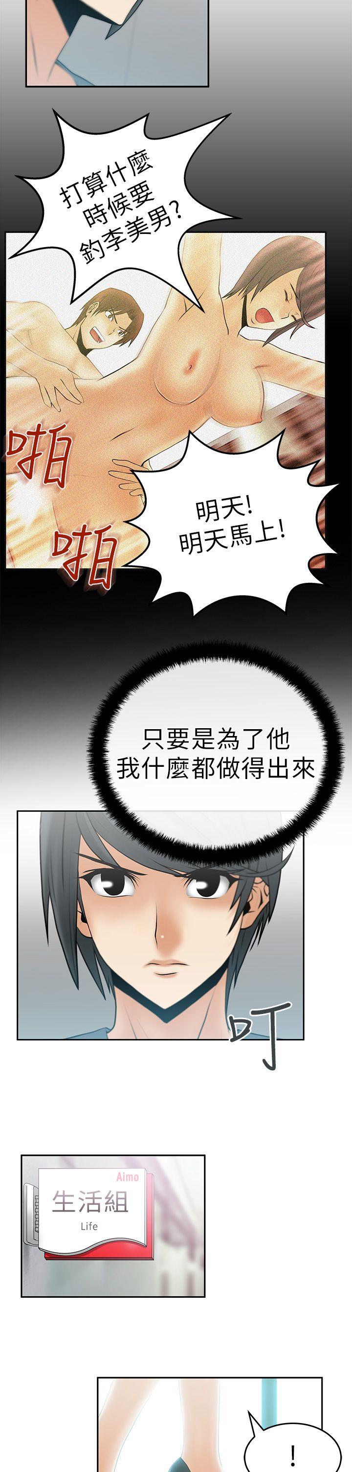 [Manhwa] MY OFFICE LADYS Plot, mature woman, big breasts, OL#[15P]-11