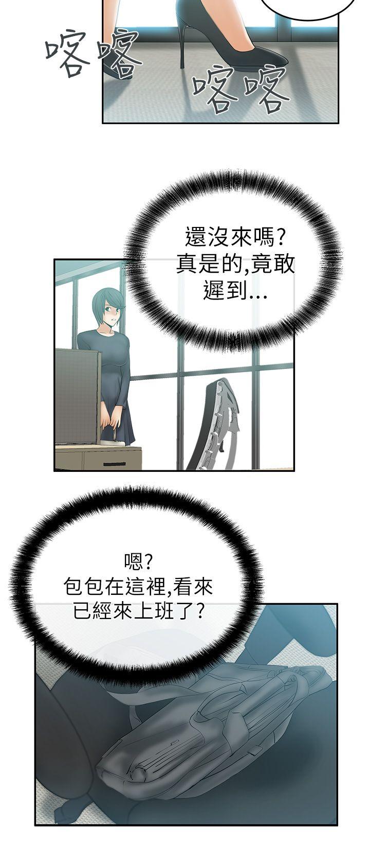 [Manhwa] MY OFFICE LADYS Plot, mature woman, big breasts, OL#[15P]-12