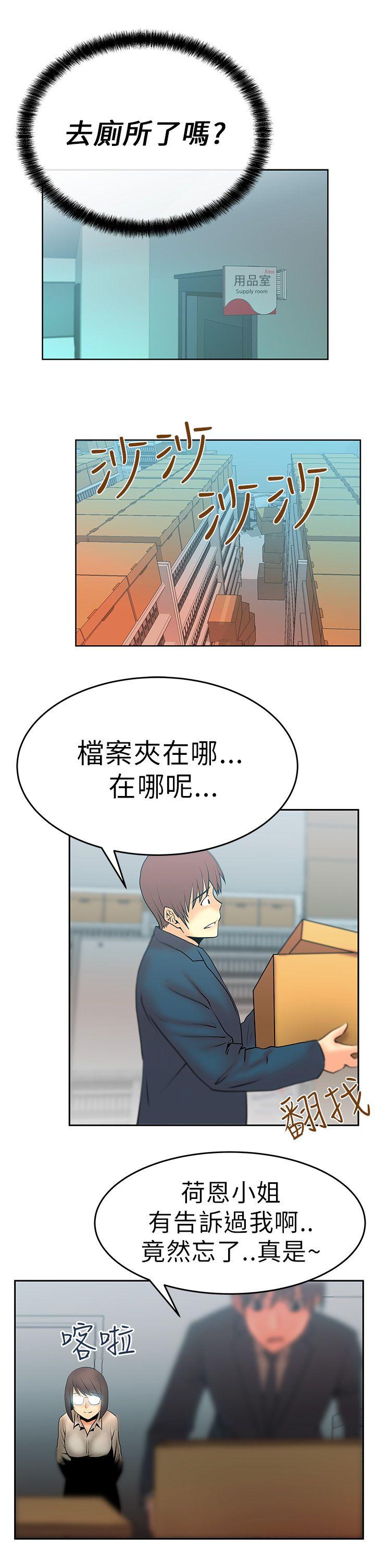 [Manhwa] MY OFFICE LADYS Plot, mature woman, big breasts, OL#[15P]-13