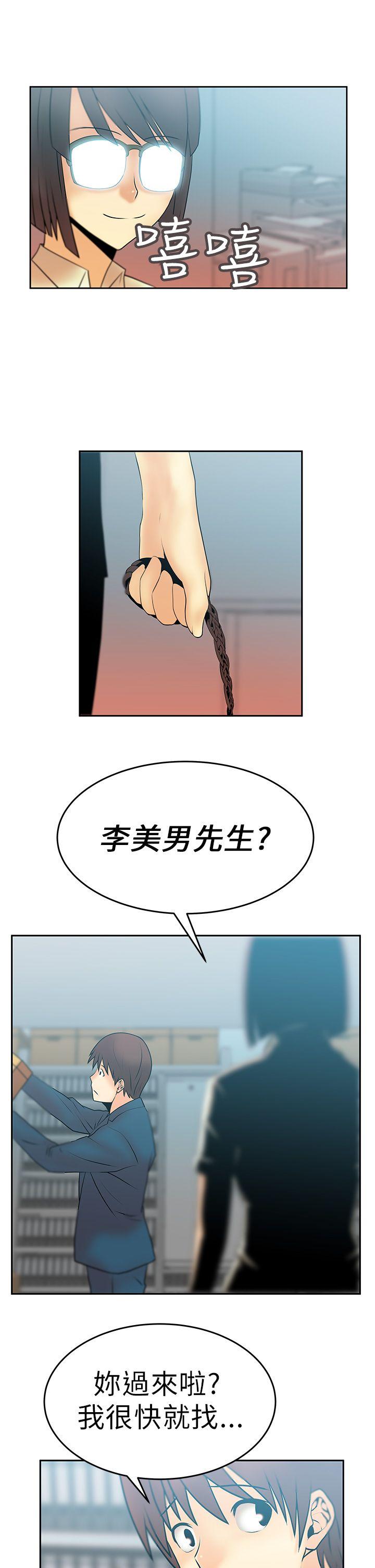 [Manhwa] MY OFFICE LADYS Plot, mature woman, big breasts, OL#[15P]-14