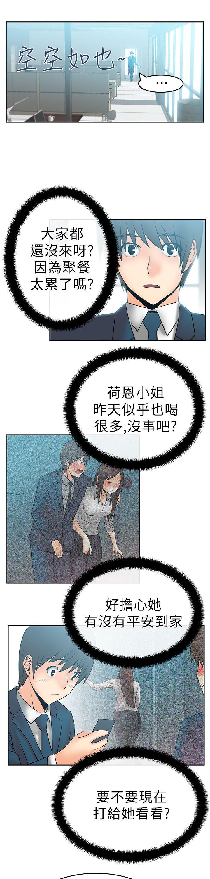 [Manhwa] MY OFFICE LADYS Plot, mature woman, big breasts, OL#[15P]-7