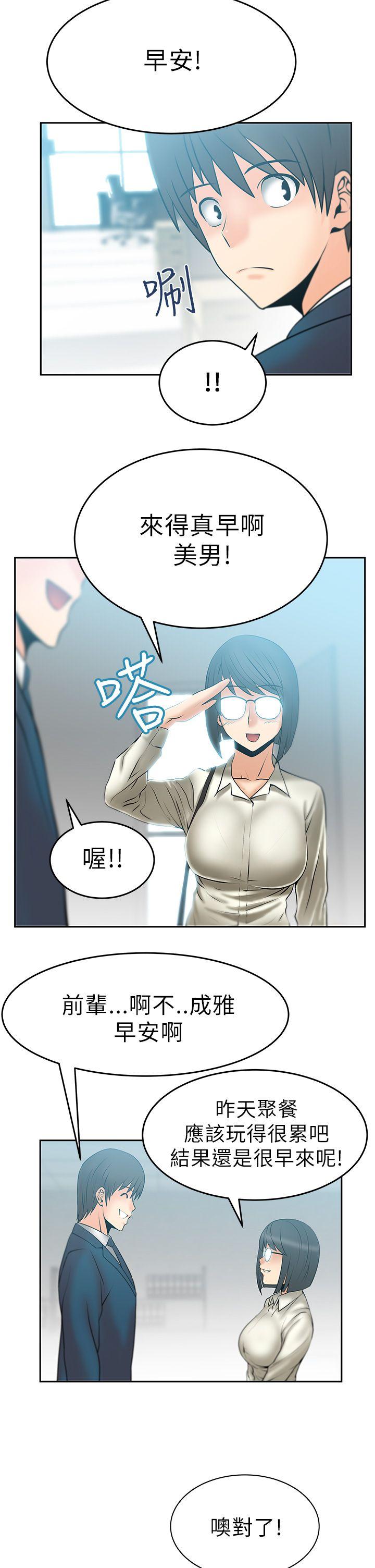 [Manhwa] MY OFFICE LADYS Plot, mature woman, big breasts, OL#[15P]-8