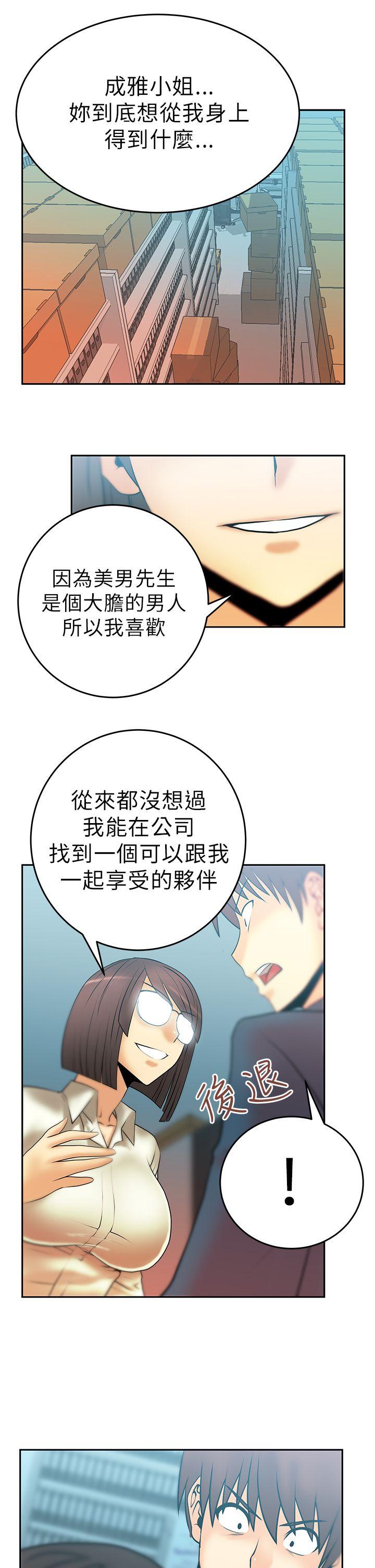 [Manhwa] MY OFFICE LADYS Plot, mature woman, big breasts, OL#[16P]-10