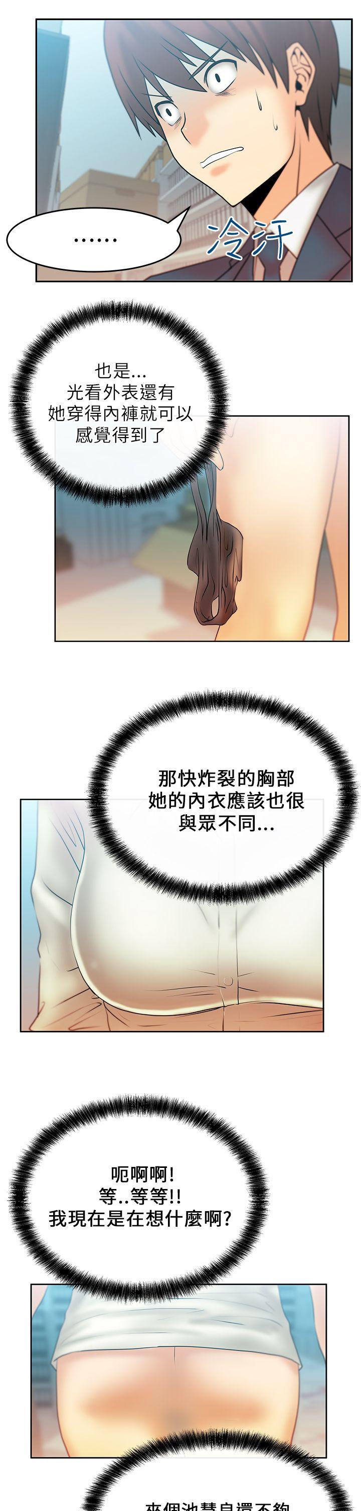 [Manhwa] MY OFFICE LADYS Plot, mature woman, big breasts, OL#[16P]-13
