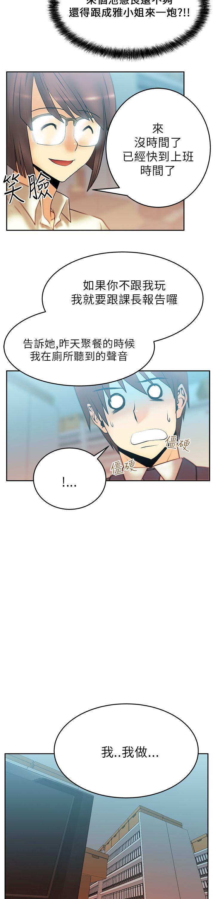 [Manhwa] MY OFFICE LADYS Plot, mature woman, big breasts, OL#[16P]-14