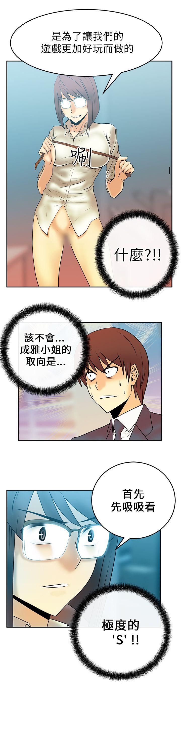 [Manhwa] MY OFFICE LADYS Plot, mature woman, big breasts, OL#[16P]-16