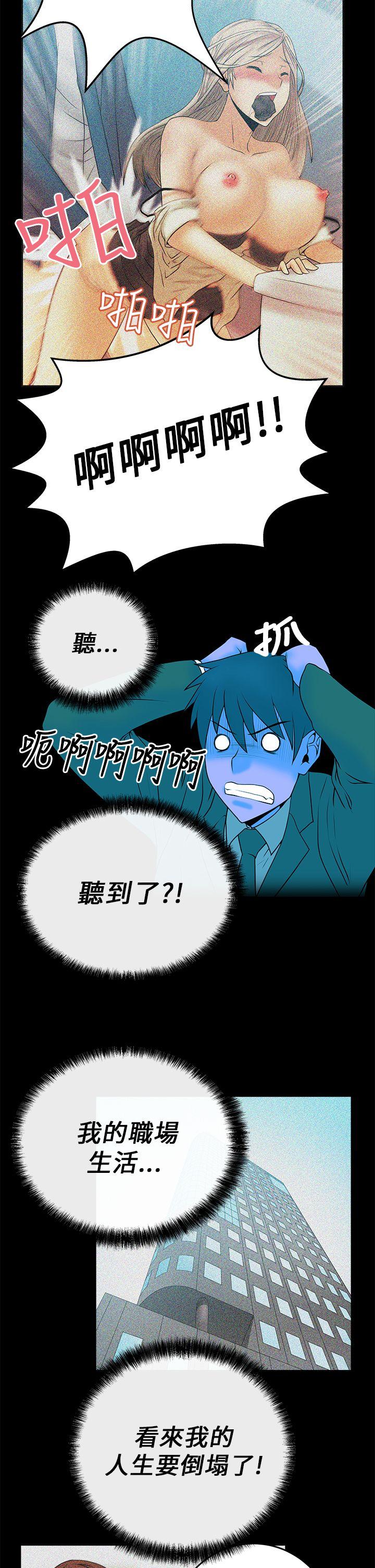 [Manhwa] MY OFFICE LADYS Plot, mature woman, big breasts, OL#[16P]-5