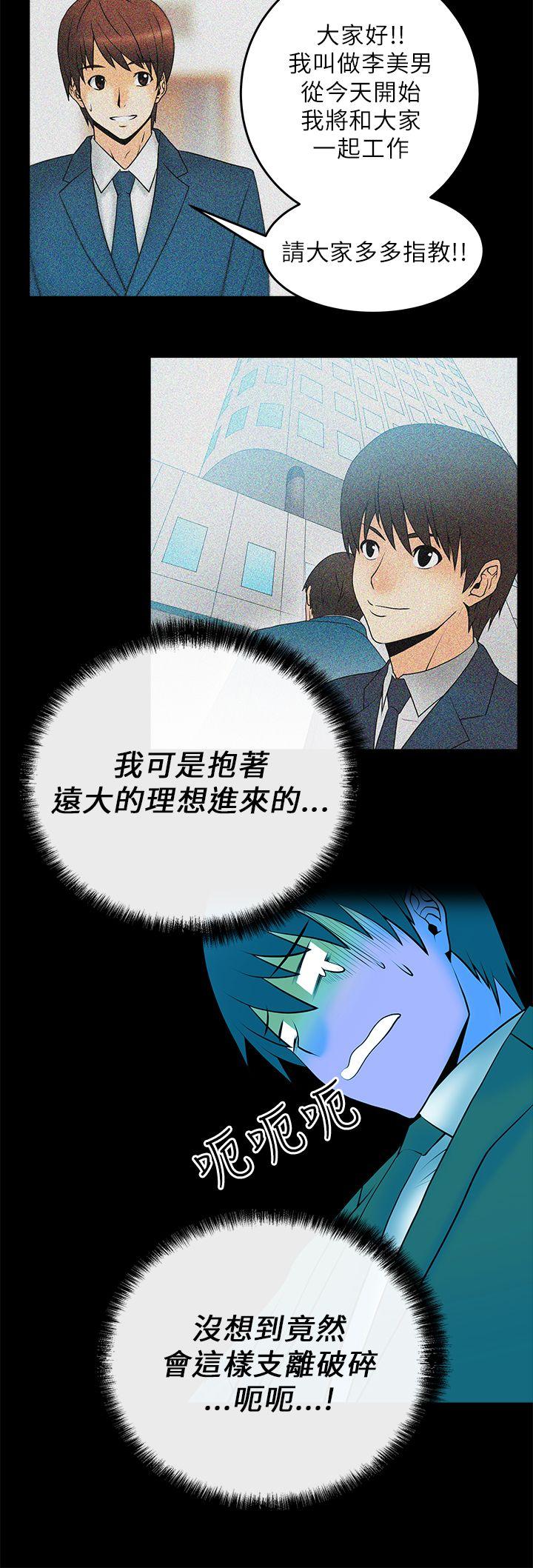 [Manhwa] MY OFFICE LADYS Plot, mature woman, big breasts, OL#[16P]-6