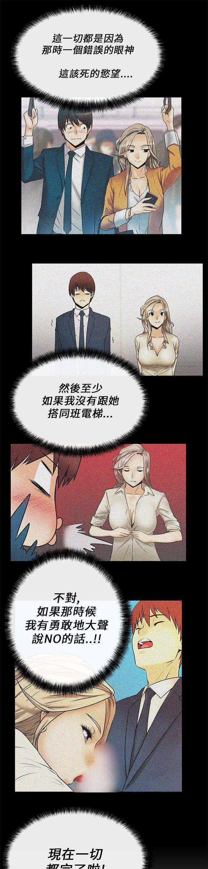 [Manhwa] MY OFFICE LADYS Plot, mature woman, big breasts, OL#[16P]-7