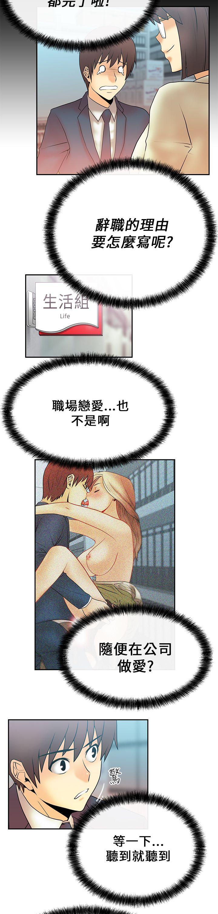[Manhwa] MY OFFICE LADYS Plot, mature woman, big breasts, OL#[16P]-8