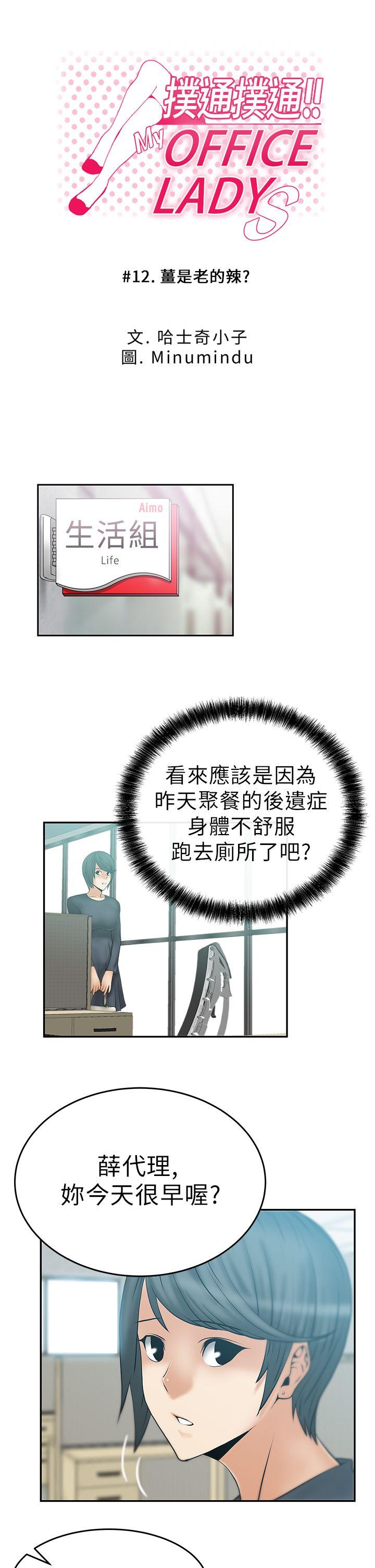 [Manhwa] MY OFFICE LADYS Plot, mature woman, big breasts, OL#[15P]-1