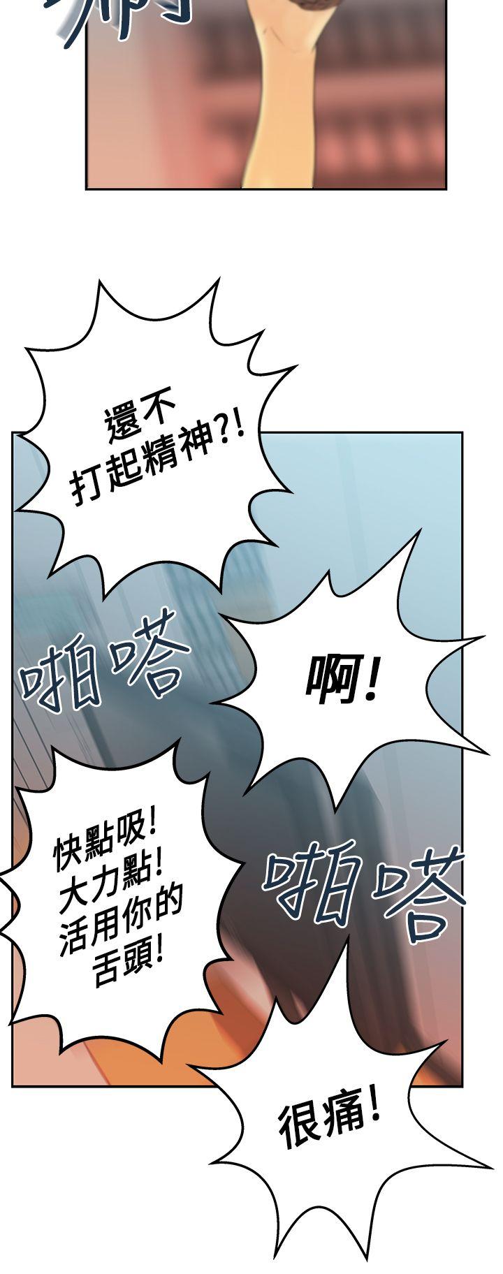 [Manhwa] MY OFFICE LADYS Plot, mature woman, big breasts, OL#[15P]-11