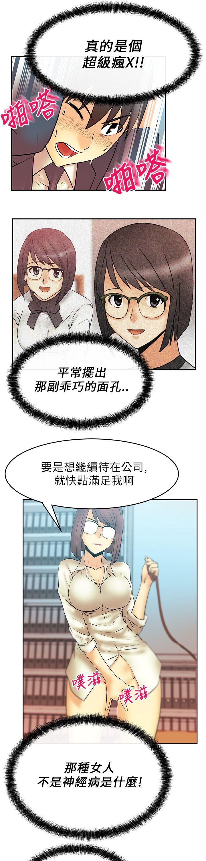 [Manhwa] MY OFFICE LADYS Plot, mature woman, big breasts, OL#[15P]-12