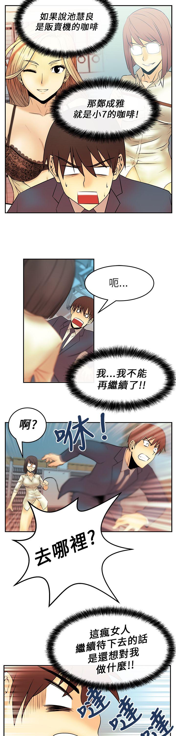 [Manhwa] MY OFFICE LADYS Plot, mature woman, big breasts, OL#[15P]-13