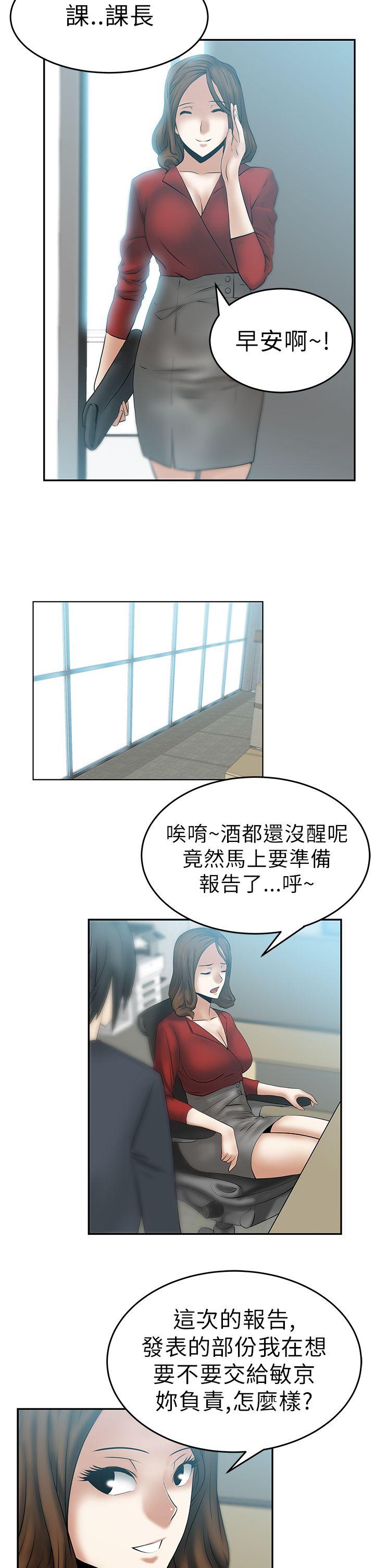 [Manhwa] MY OFFICE LADYS Plot, mature woman, big breasts, OL#[15P]-2