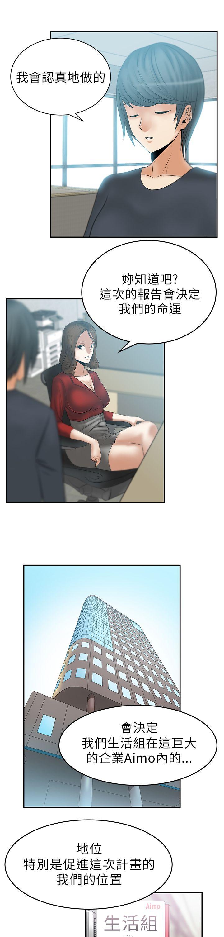 [Manhwa] MY OFFICE LADYS Plot, mature woman, big breasts, OL#[15P]-4