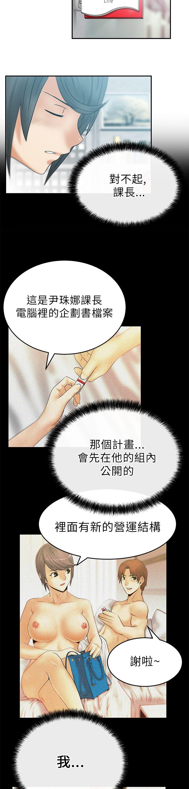 [Manhwa] MY OFFICE LADYS Plot, mature woman, big breasts, OL#[15P]-5