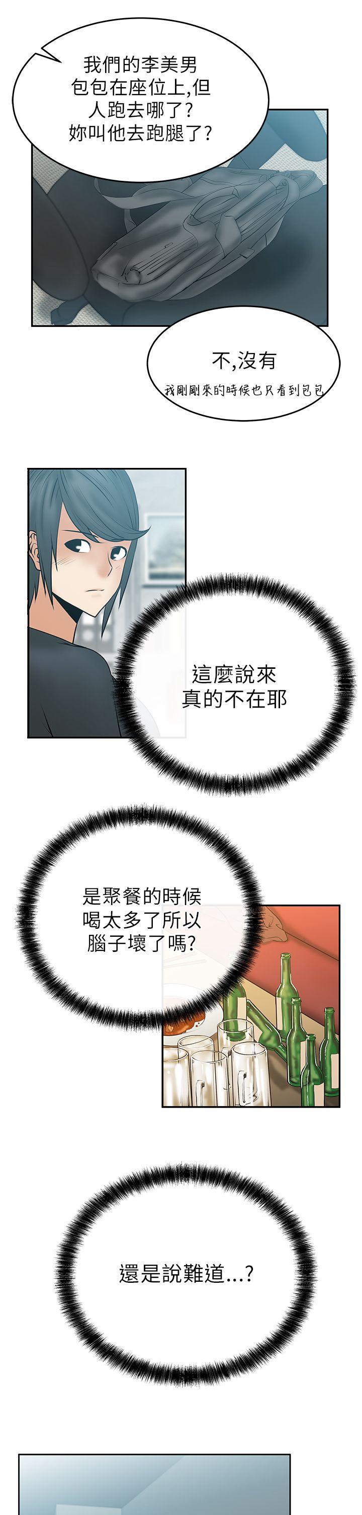 [Manhwa] MY OFFICE LADYS Plot, mature woman, big breasts, OL#[15P]-7