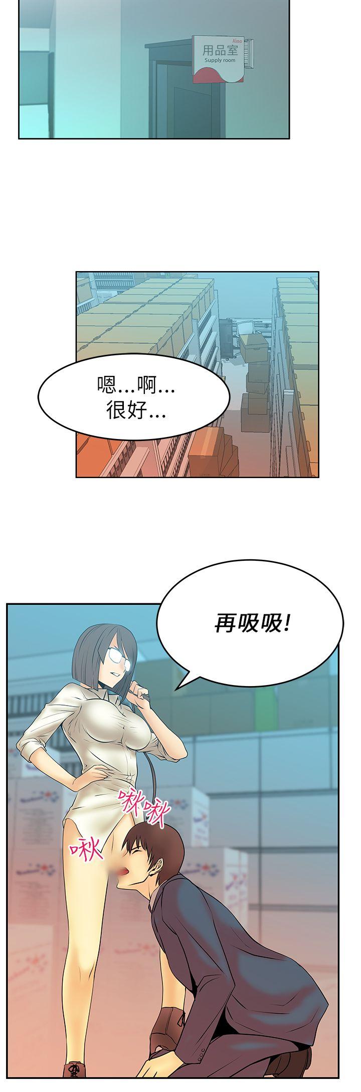 [Manhwa] MY OFFICE LADYS Plot, mature woman, big breasts, OL#[15P]-8