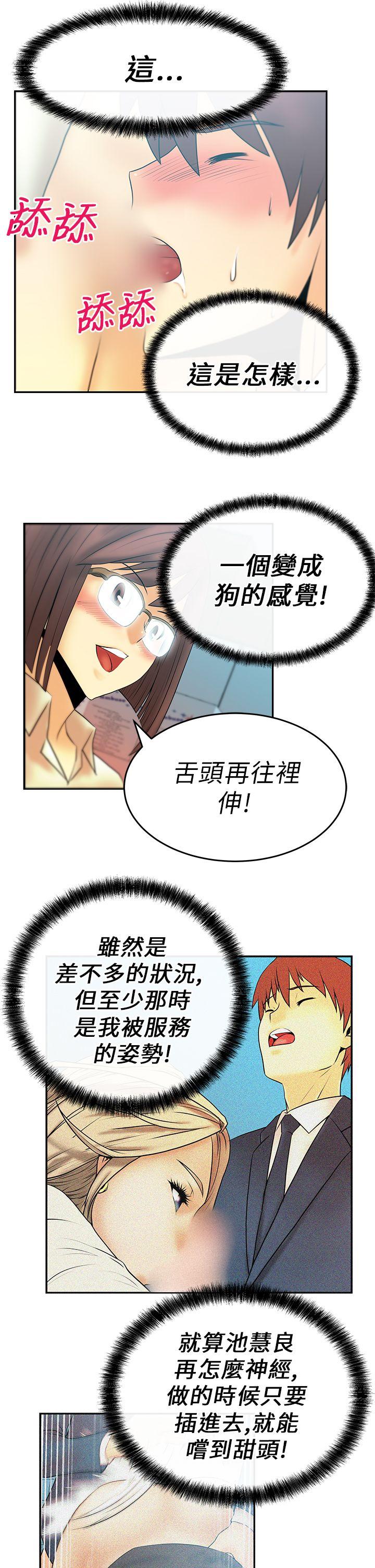 [Manhwa] MY OFFICE LADYS Plot, mature woman, big breasts, OL#[15P]-9