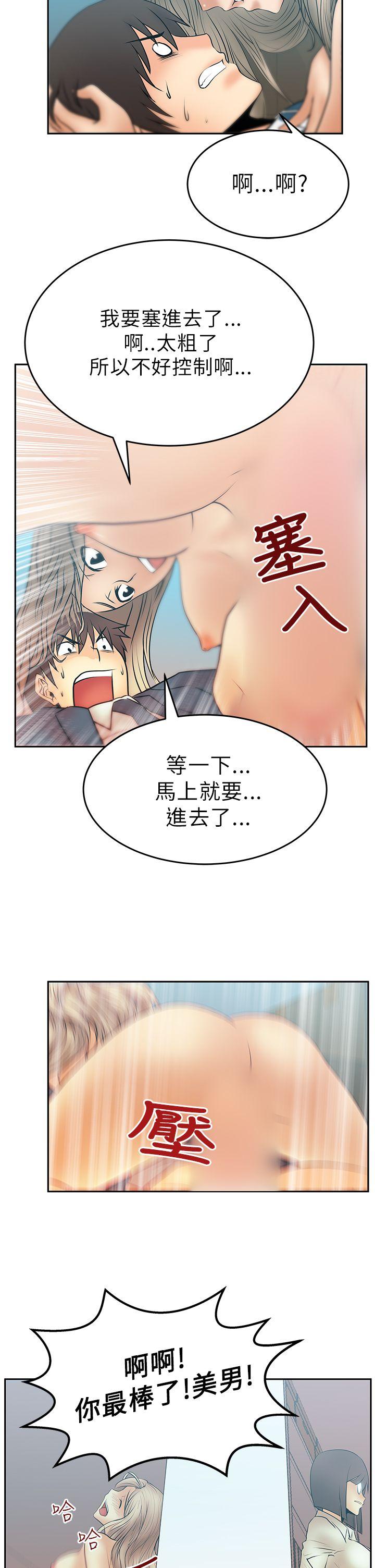 [Manhwa] MY OFFICE LADYS Plot, mature woman, big breasts, OL#[13P]-10