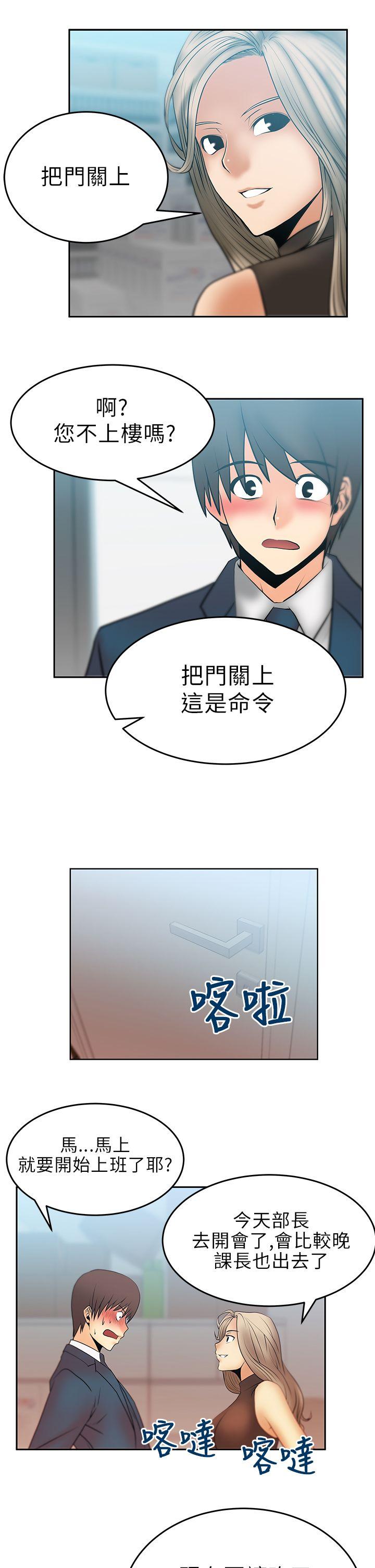 [Manhwa] MY OFFICE LADYS Plot, mature woman, big breasts, OL#[13P]-4