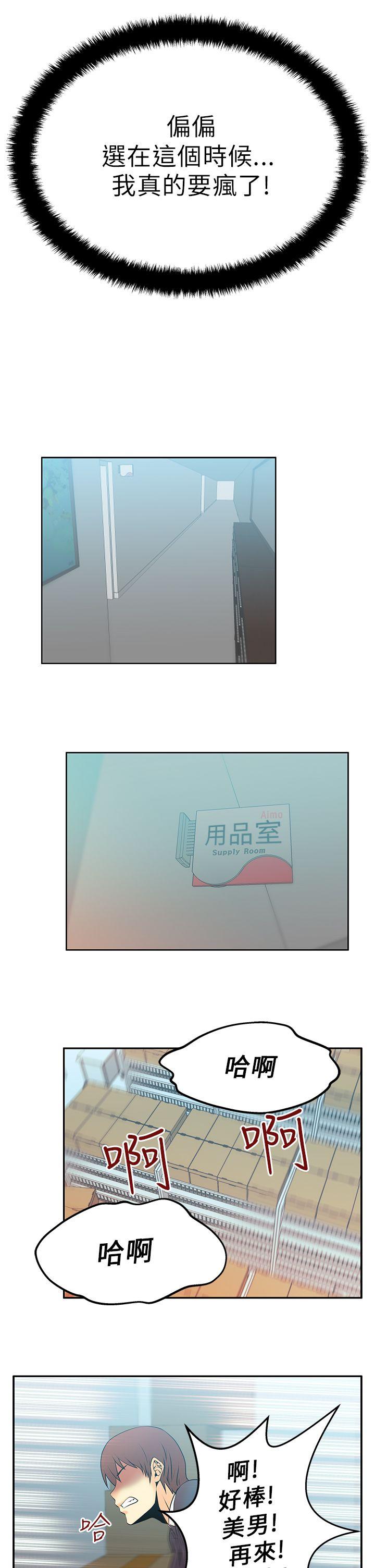 [Manhwa] MY OFFICE LADYS Plot, mature woman, big breasts, OL#[13P]-7