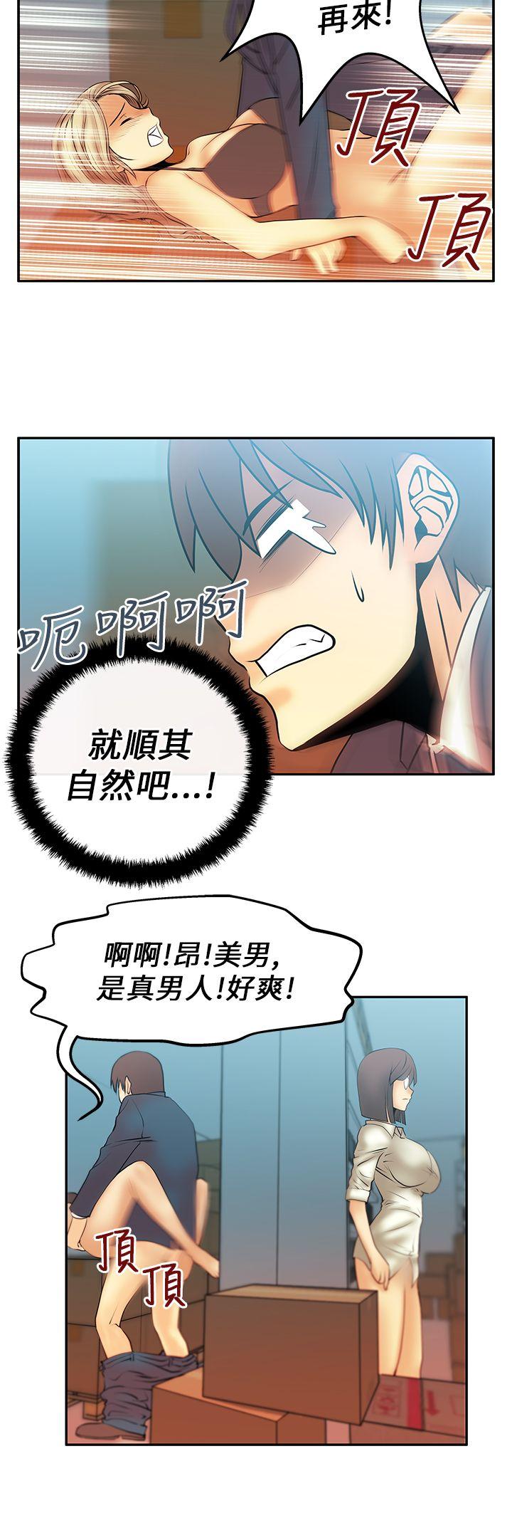 [Manhwa] MY OFFICE LADYS Plot, mature woman, big breasts, OL#[13P]-8