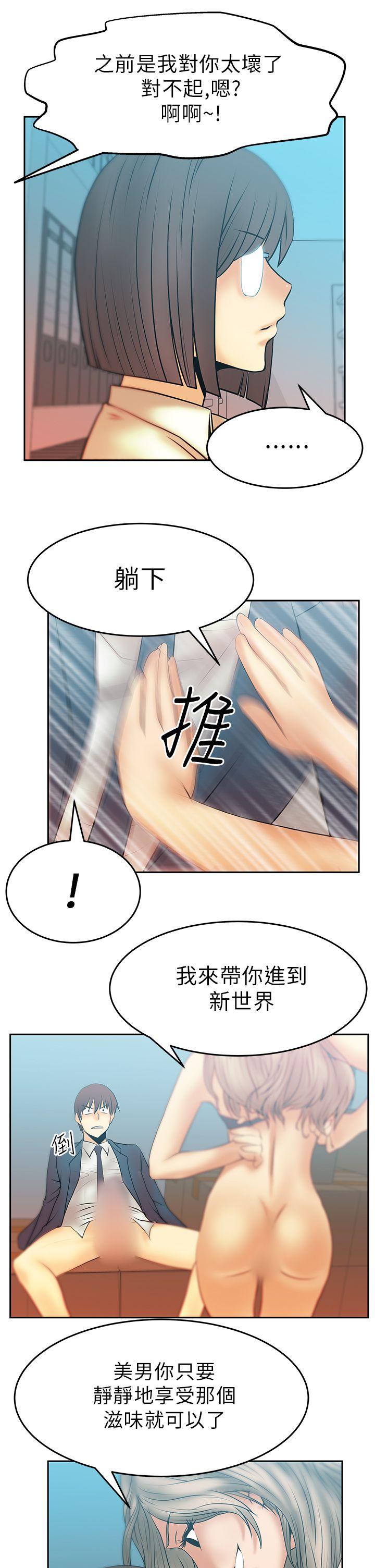[Manhwa] MY OFFICE LADYS Plot, mature woman, big breasts, OL#[13P]-9