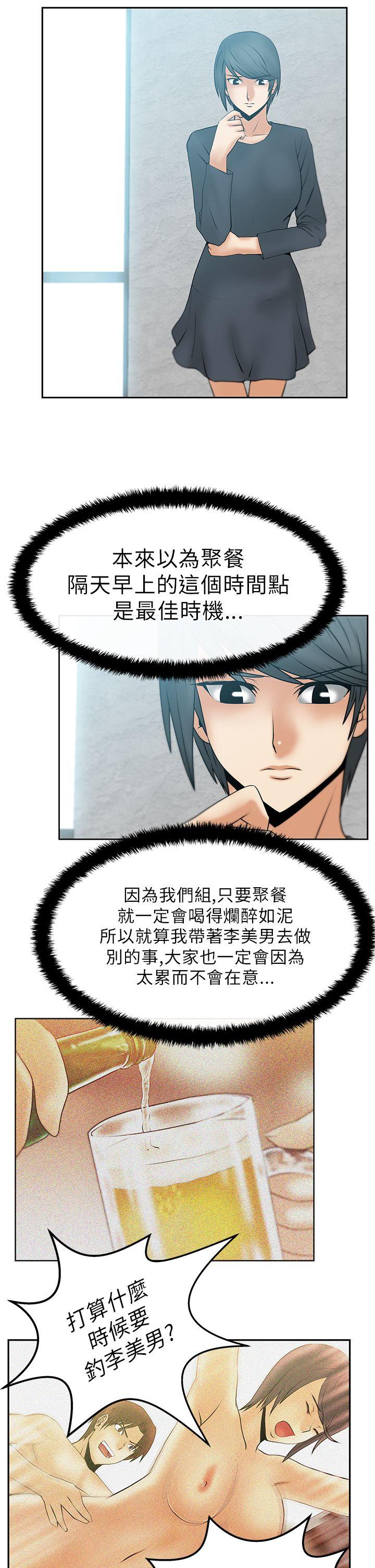 [韩国漫画] MY OFFICE LADYS 剧情,熟女人妻,巨乳大奶,OL#[16P]-2