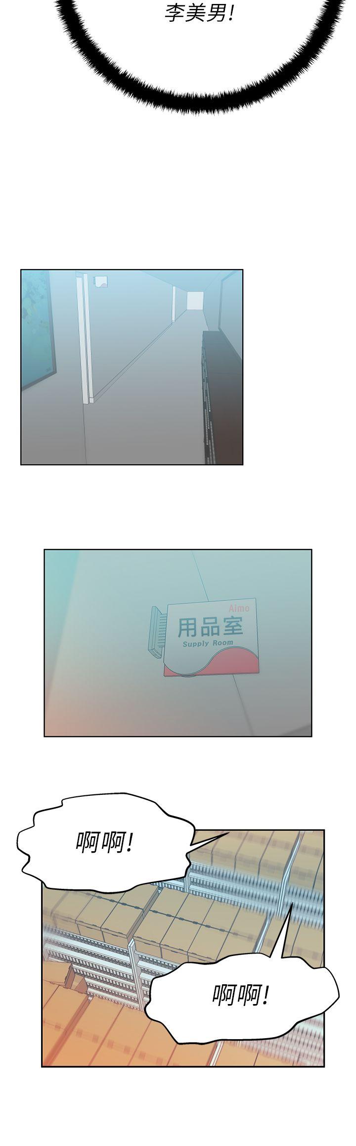[韩国漫画] MY OFFICE LADYS 剧情,熟女人妻,巨乳大奶,OL#[16P]-6