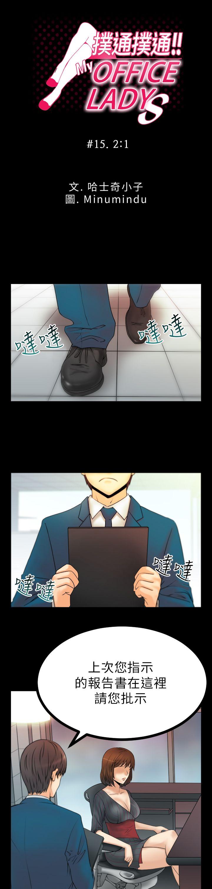 [Manhwa] MY OFFICE LADYS Plot, mature woman, big breasts, OL#[17P]-1