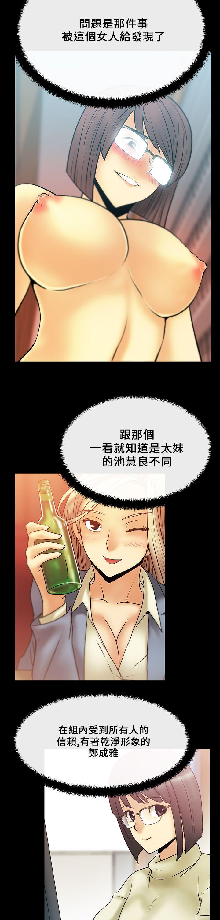 [Manhwa] MY OFFICE LADYS Plot, mature woman, big breasts, OL#[17P]-11