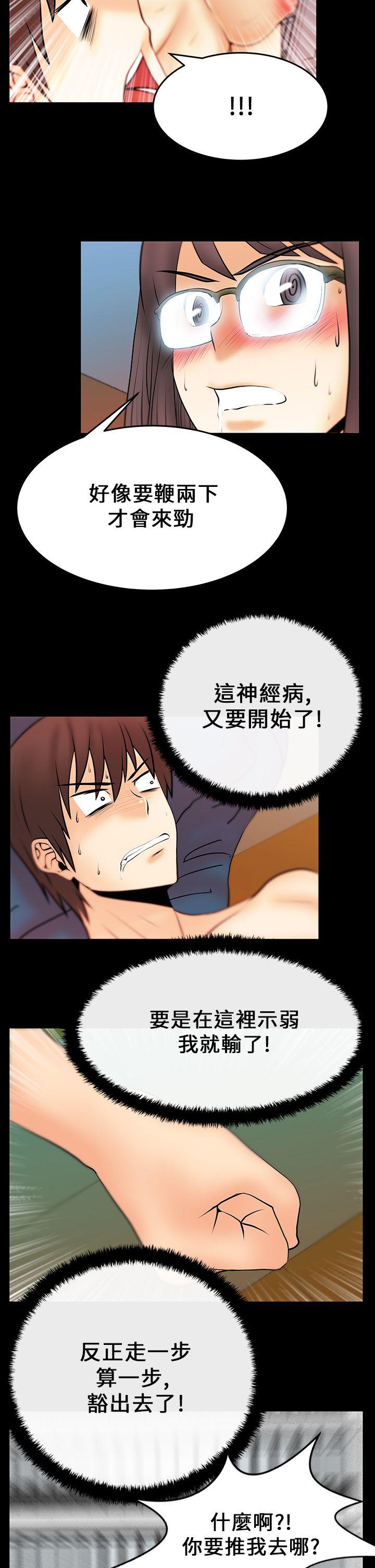 [Manhwa] MY OFFICE LADYS Plot, mature woman, big breasts, OL#[17P]-14